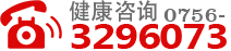 珠海九龍醫院